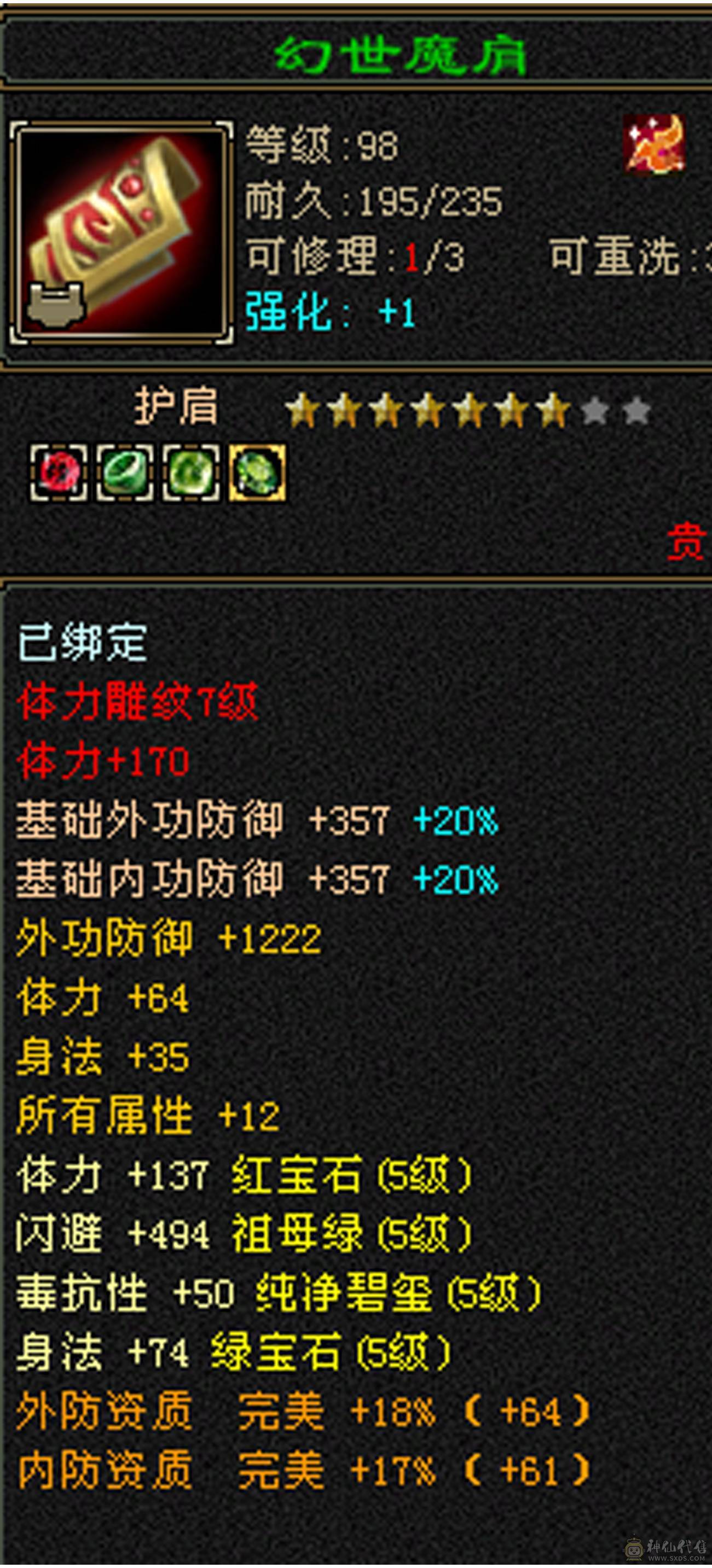 三满冰火毒三修 宝宝灵武拆开卖 可回本