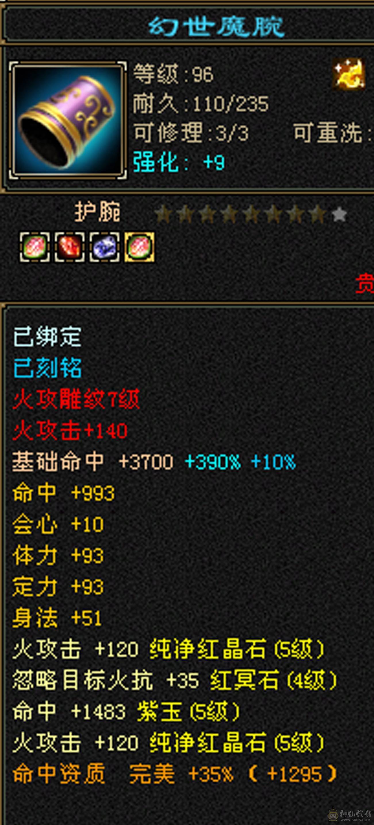 三满冰火毒三修 宝宝灵武拆开卖 可回本