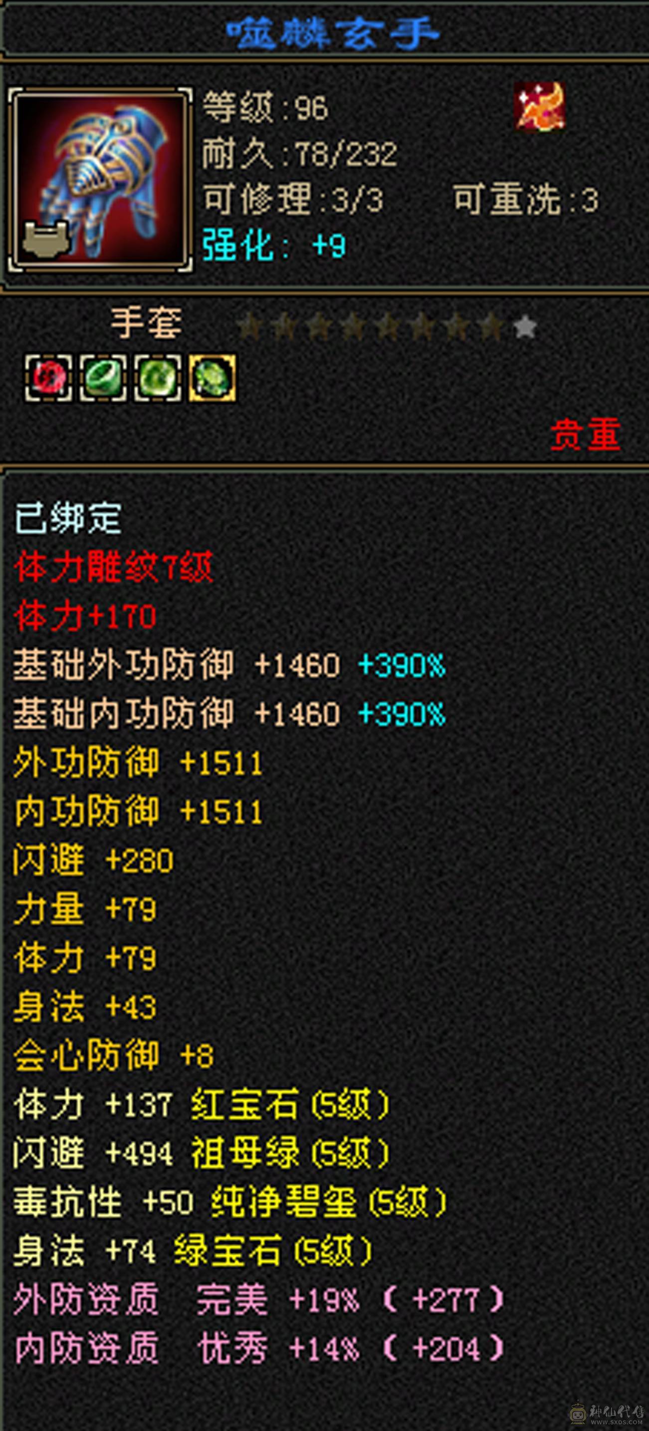 三满冰火毒三修 宝宝灵武拆开卖 可回本