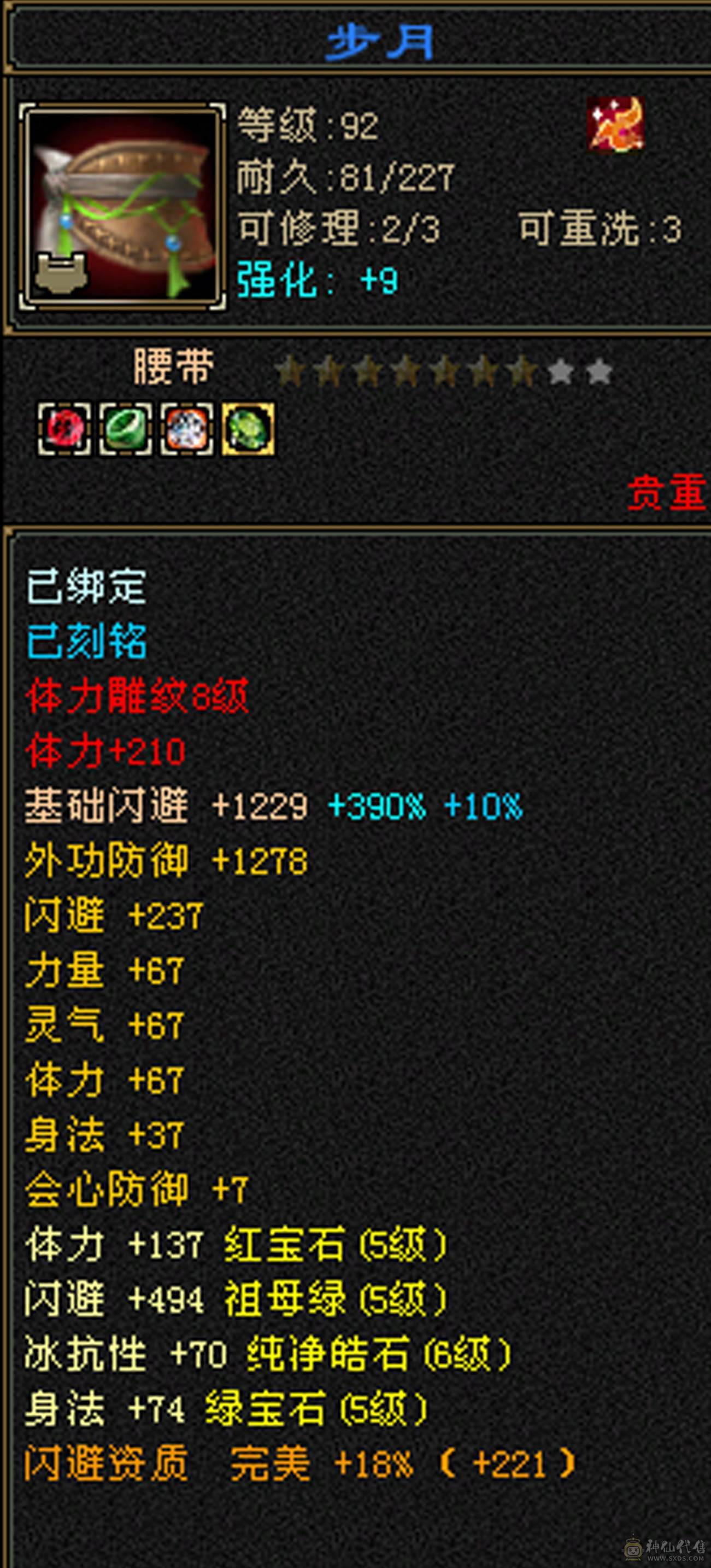 三满冰火毒三修 宝宝灵武拆开卖 可回本