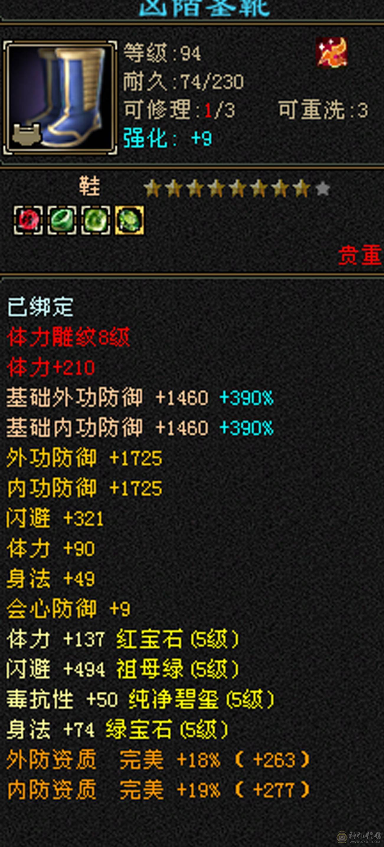三满冰火毒三修 宝宝灵武拆开卖 可回本
