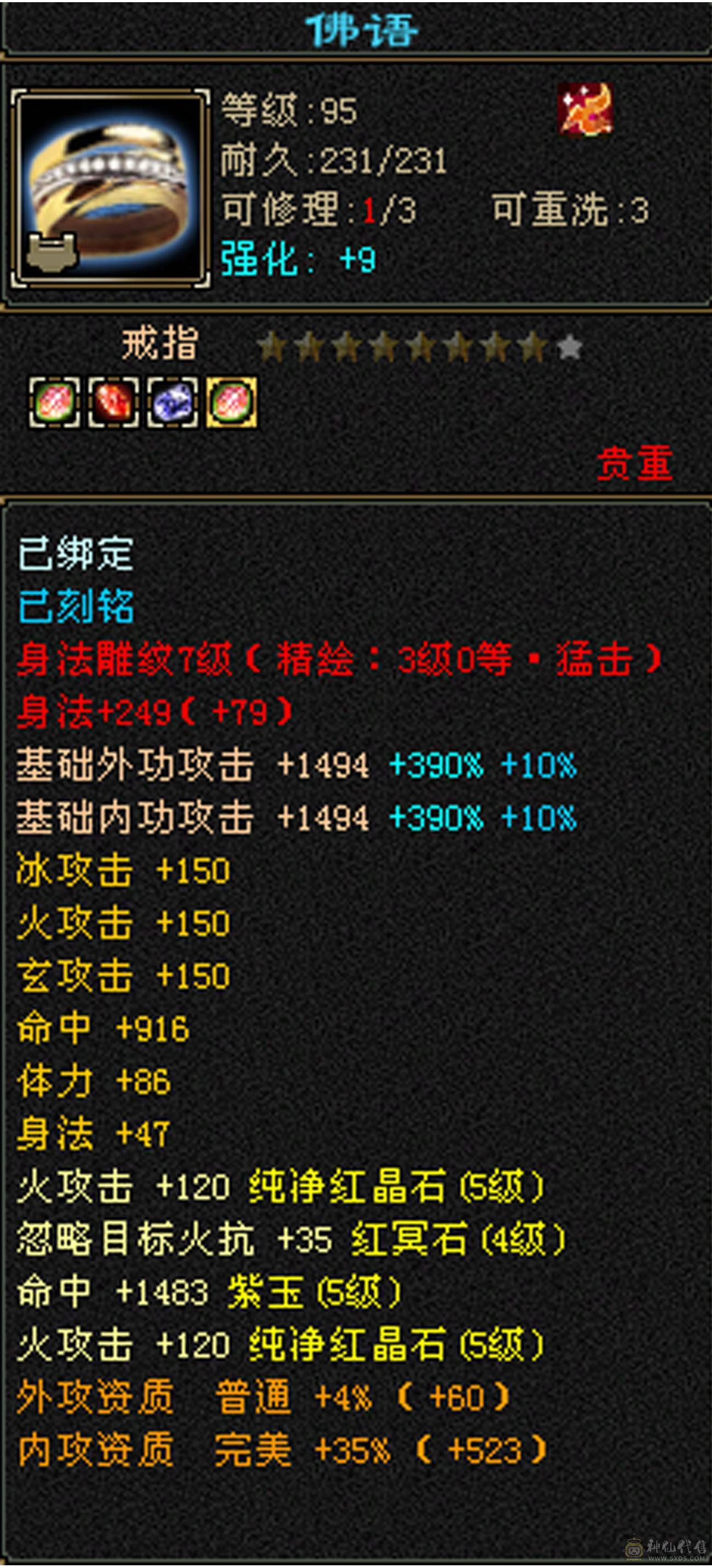 三满冰火毒三修 宝宝灵武拆开卖 可回本