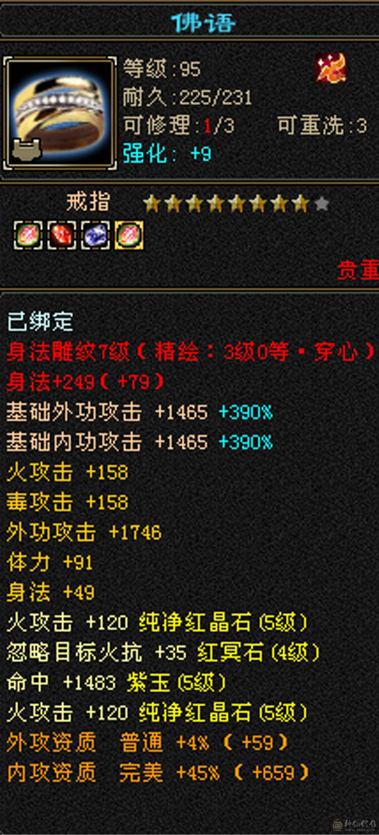 三满冰火毒三修 宝宝灵武拆开卖 可回本