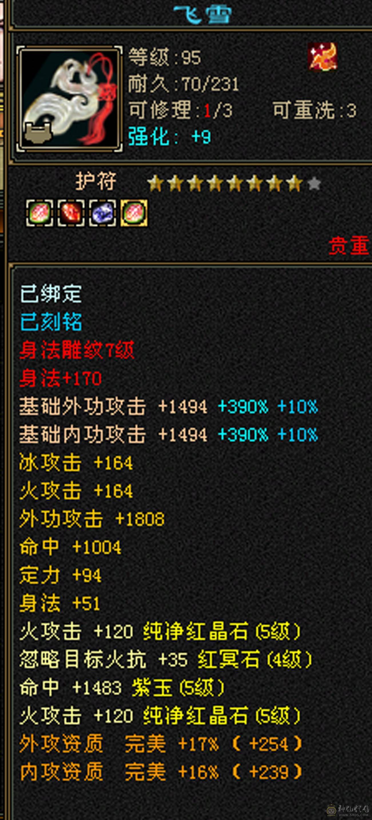三满冰火毒三修 宝宝灵武拆开卖 可回本