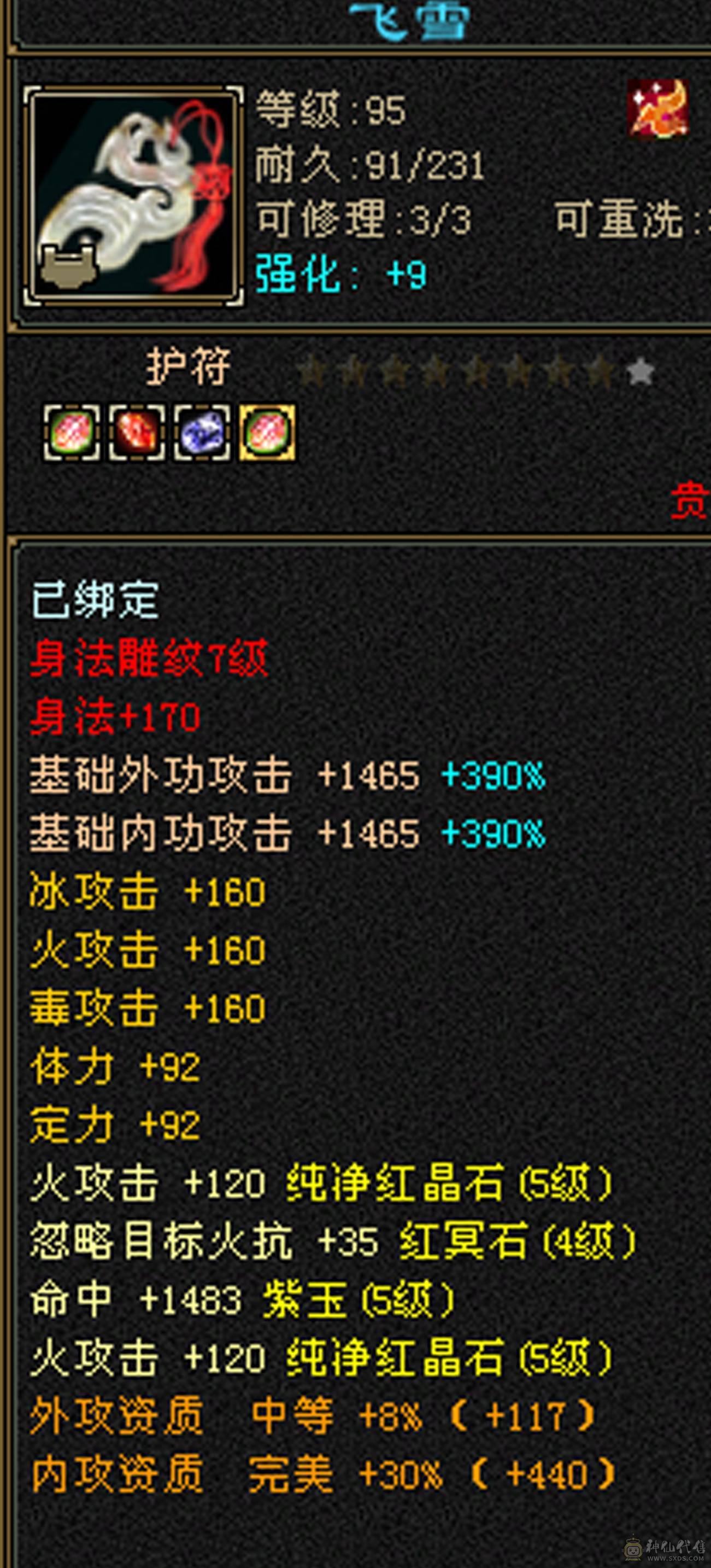 三满冰火毒三修 宝宝灵武拆开卖 可回本