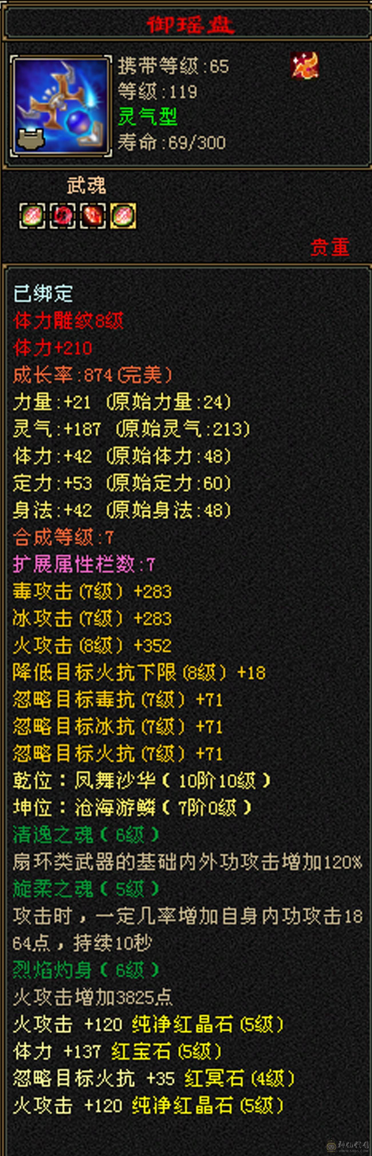 三满冰火毒三修 宝宝灵武拆开卖 可回本