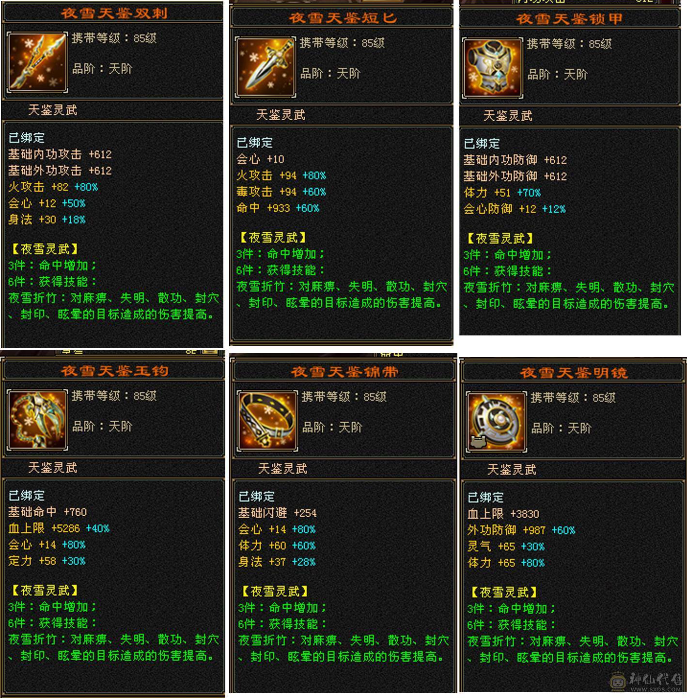 三满冰火毒三修 宝宝灵武拆开卖 可回本