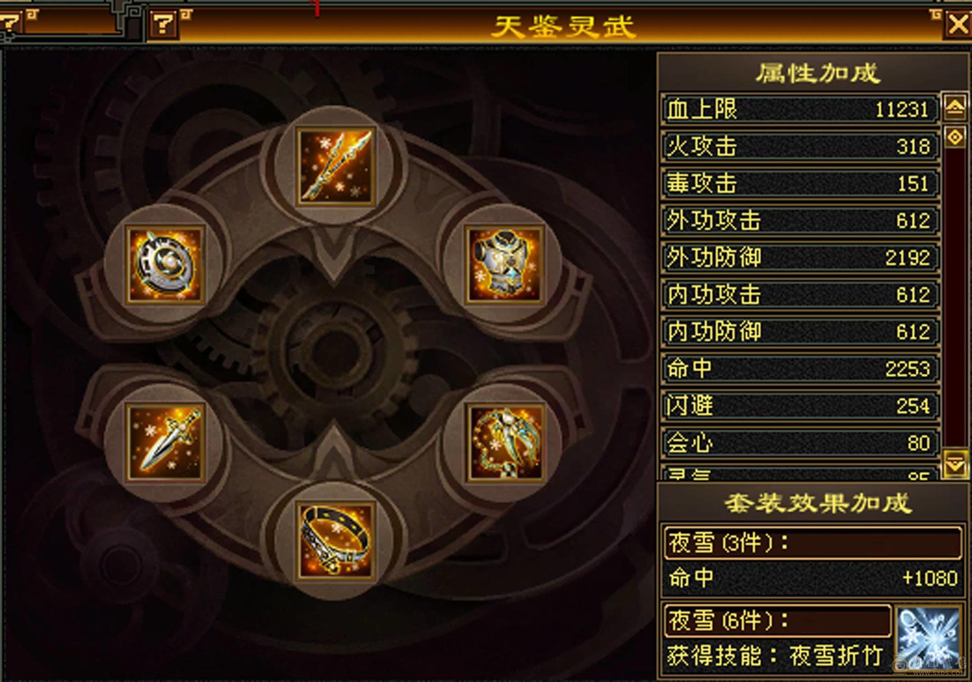 三满冰火毒三修 宝宝灵武拆开卖 可回本