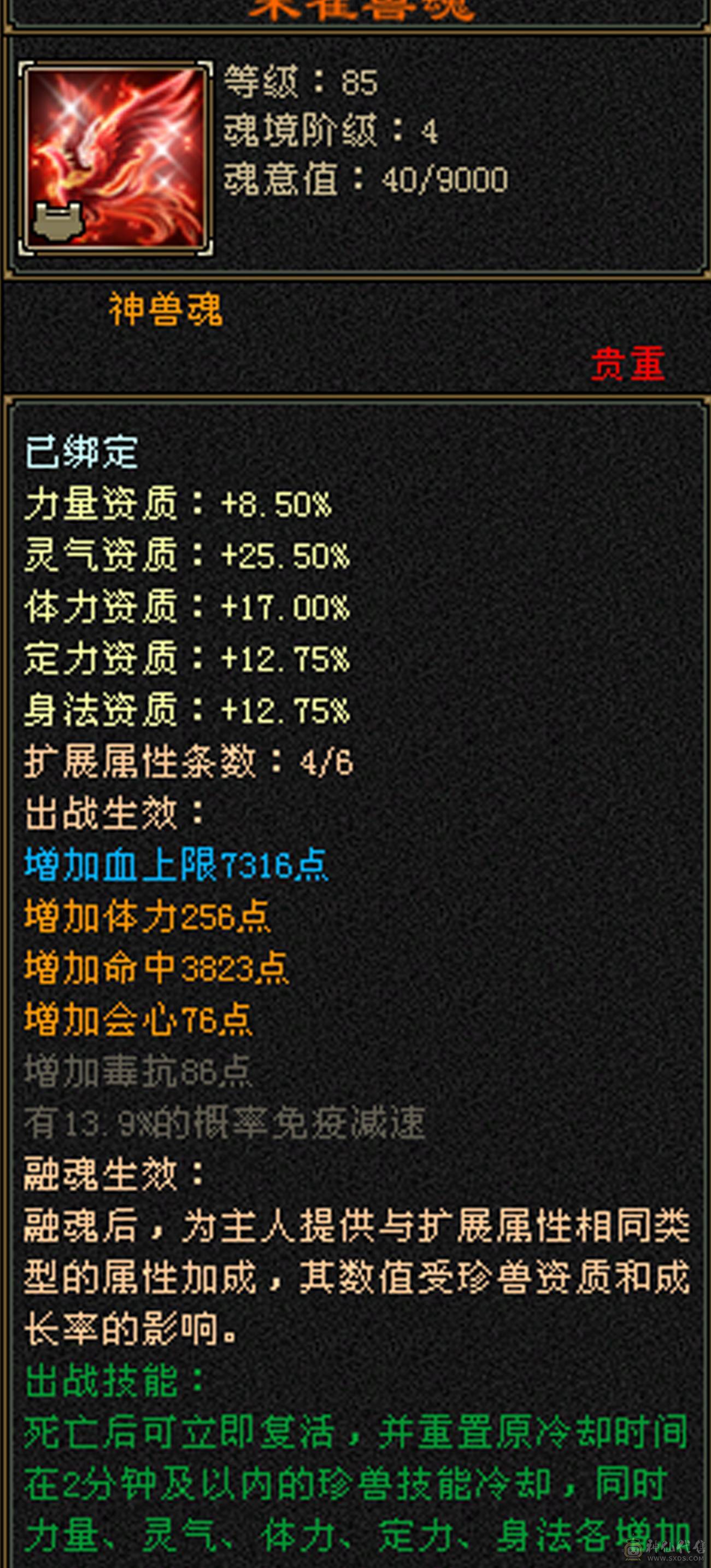 三满冰火毒三修 宝宝灵武拆开卖 可回本