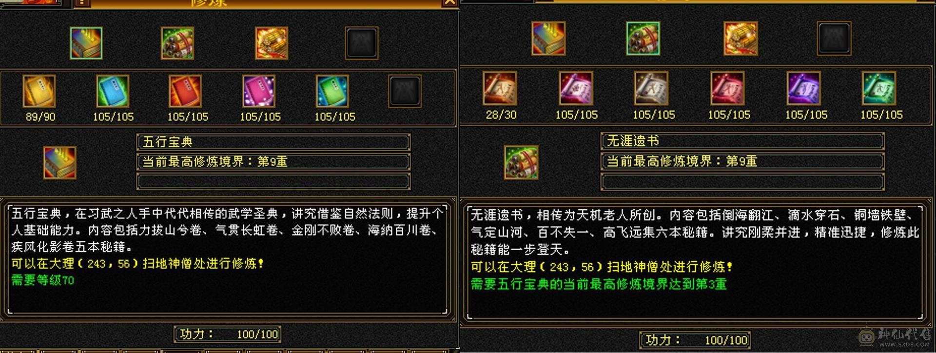 三满冰火毒三修 宝宝灵武拆开卖 可回本