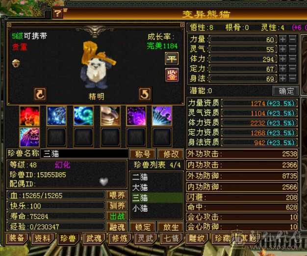 （深情推荐）383 猛哥逍遥 来抄底了