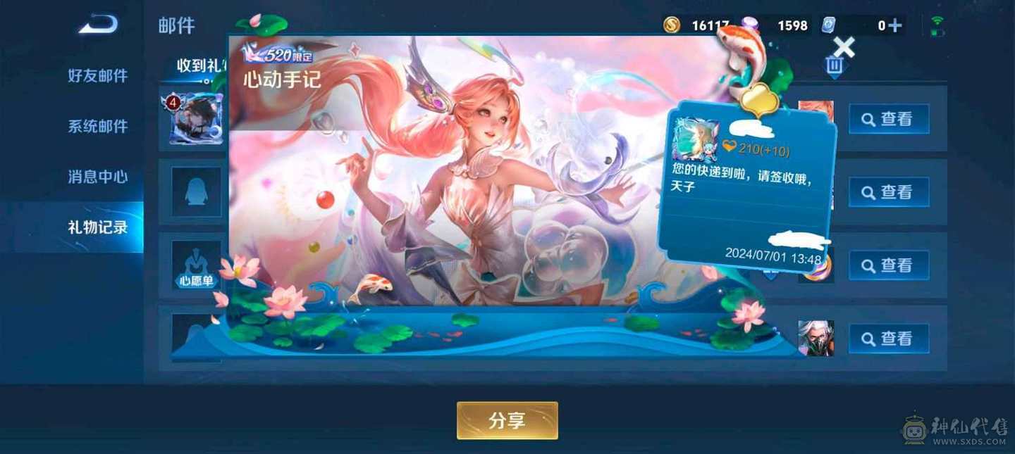 该账号同绑王者蛋仔看简介最低80