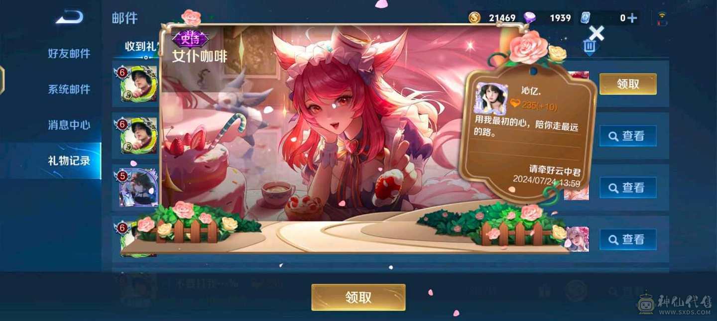 该账号同绑王者蛋仔看简介最低80