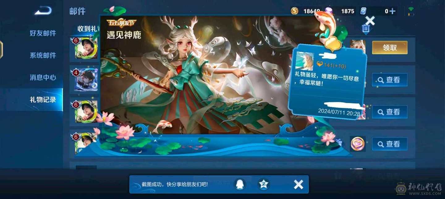 该账号同绑王者蛋仔看简介最低80