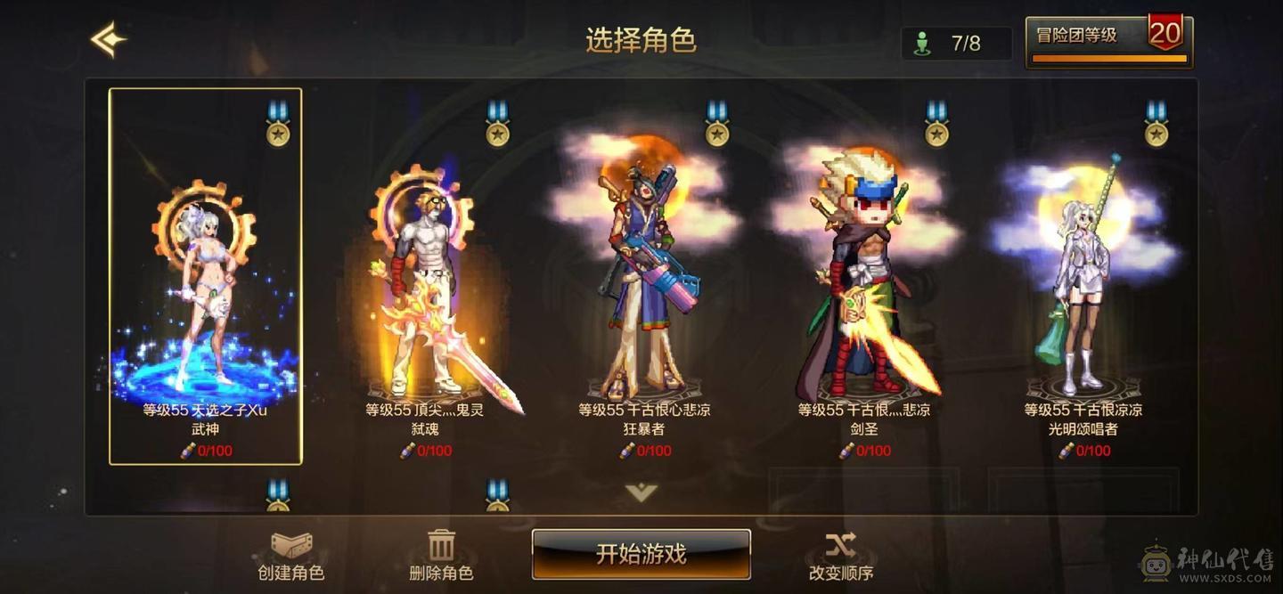 乱战之袭 微信双20武神连体鬼泣 15888