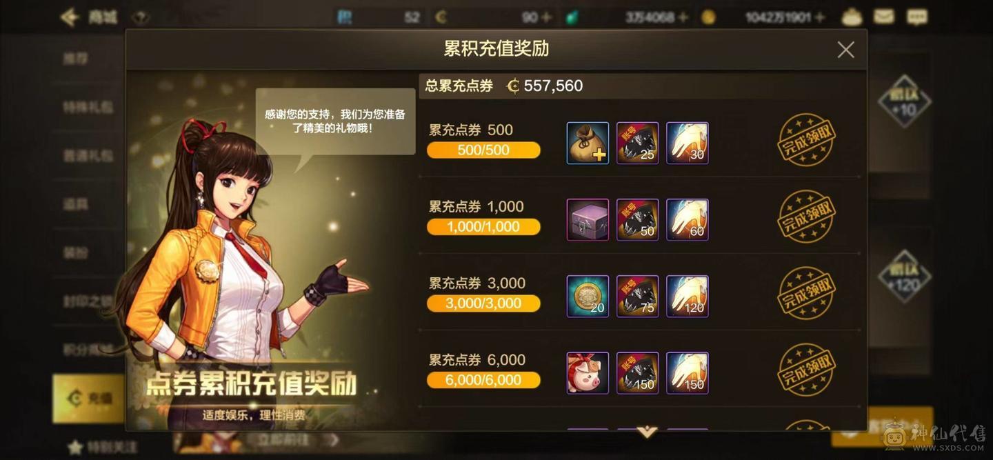 乱战之袭 微信双20武神连体鬼泣 15888