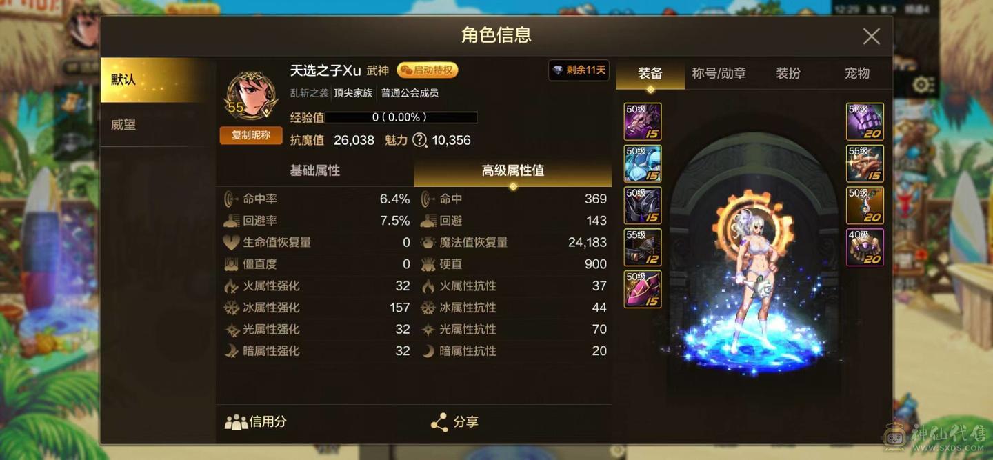 乱战之袭 微信双20武神连体鬼泣 15888