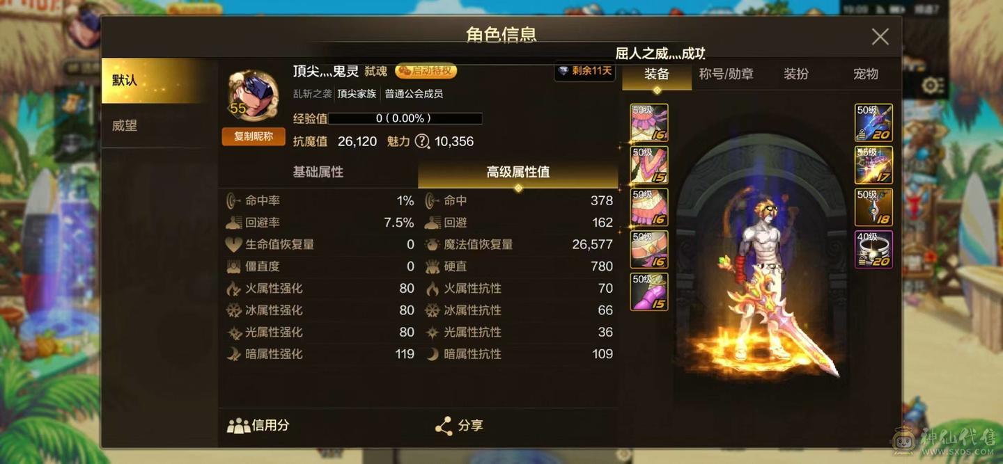 乱战之袭 微信双20武神连体鬼泣 15888