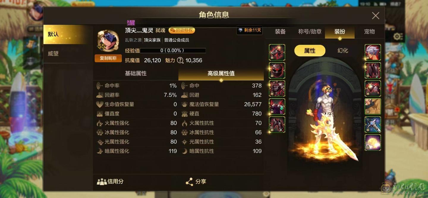 乱战之袭 微信双20武神连体鬼泣 15888