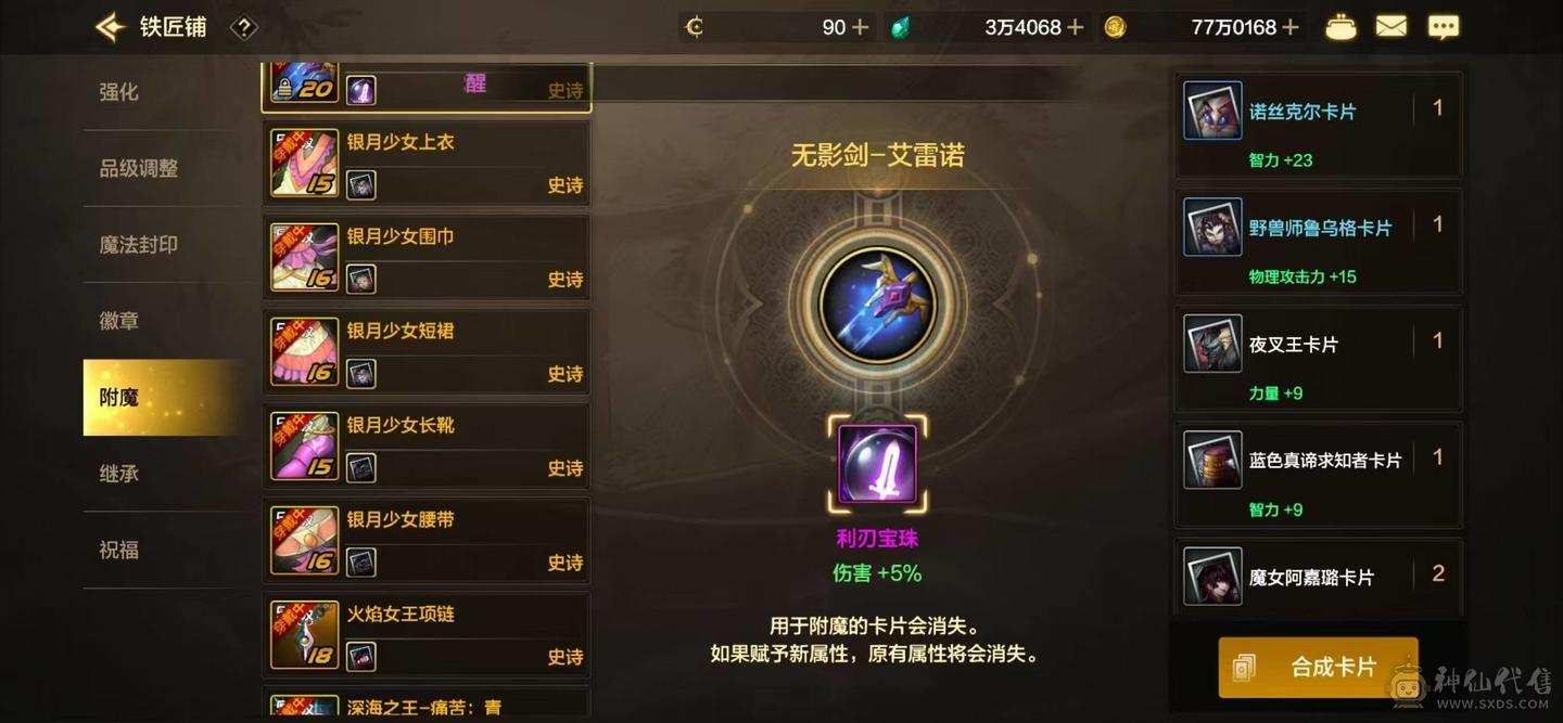 乱战之袭 微信双20武神连体鬼泣 15888