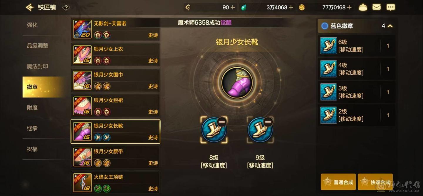 乱战之袭 微信双20武神连体鬼泣 15888