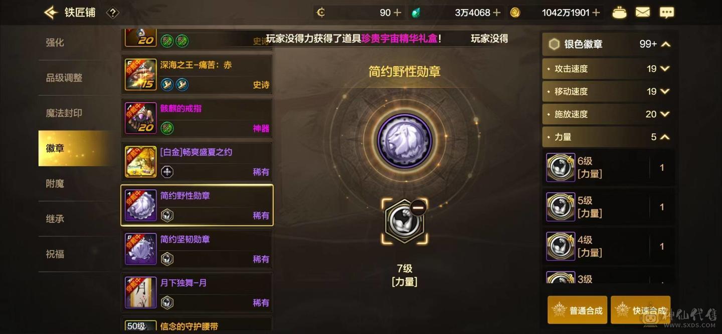 乱战之袭 微信双20武神连体鬼泣 15888