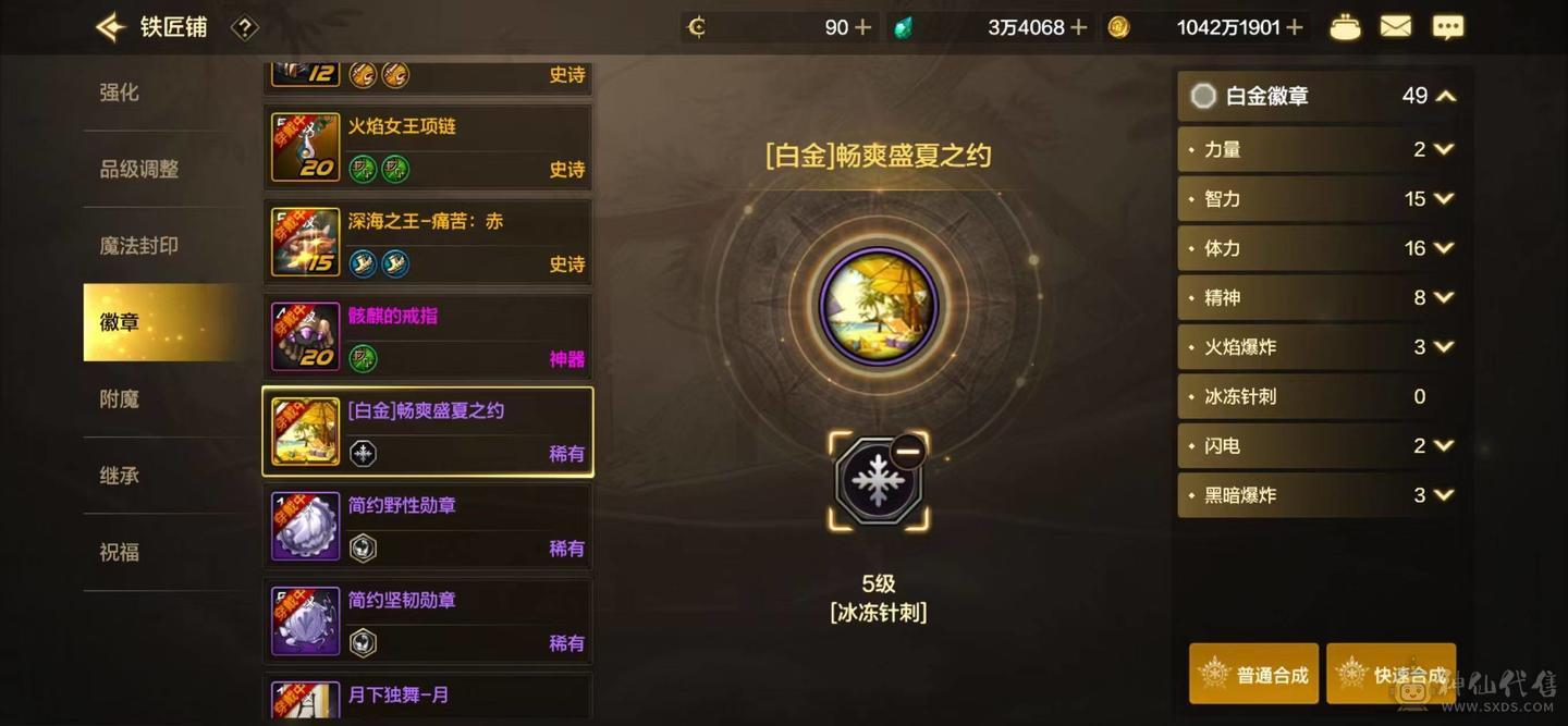 乱战之袭 微信双20武神连体鬼泣 15888