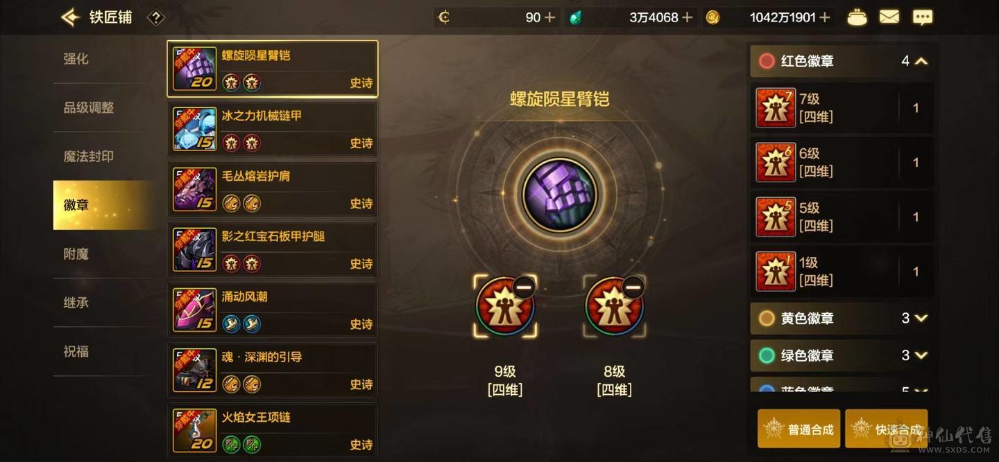 乱战之袭 微信双20武神连体鬼泣 15888