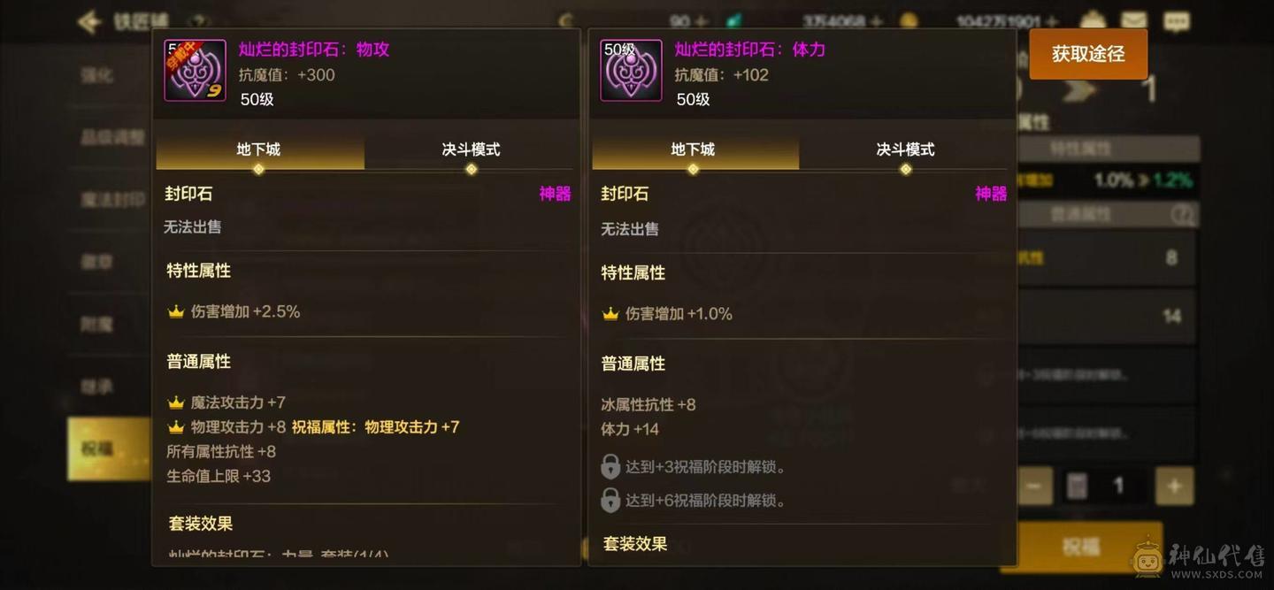 乱战之袭 微信双20武神连体鬼泣 15888