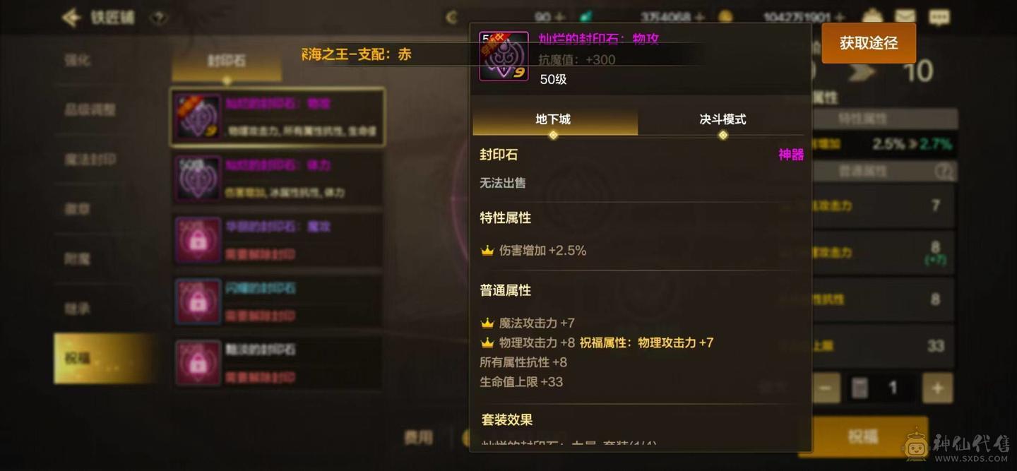 乱战之袭 微信双20武神连体鬼泣 15888