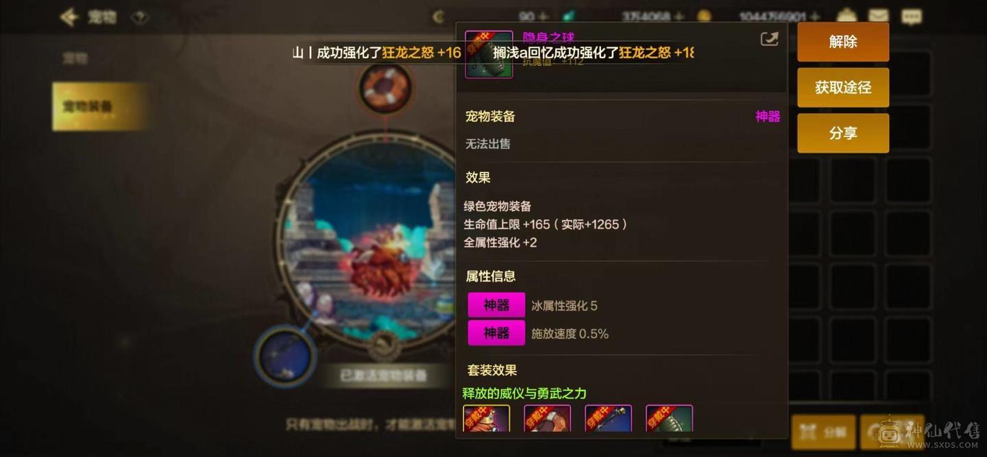 乱战之袭 微信双20武神连体鬼泣 15888