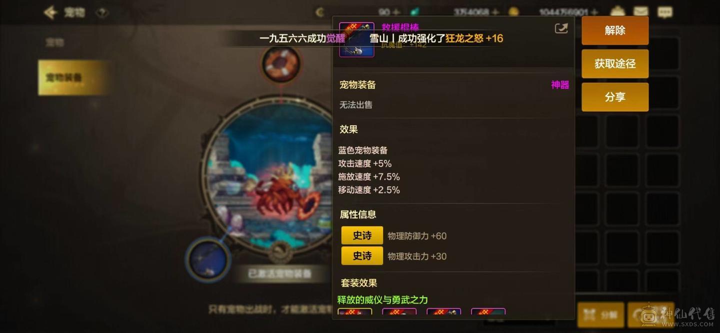 乱战之袭 微信双20武神连体鬼泣 15888