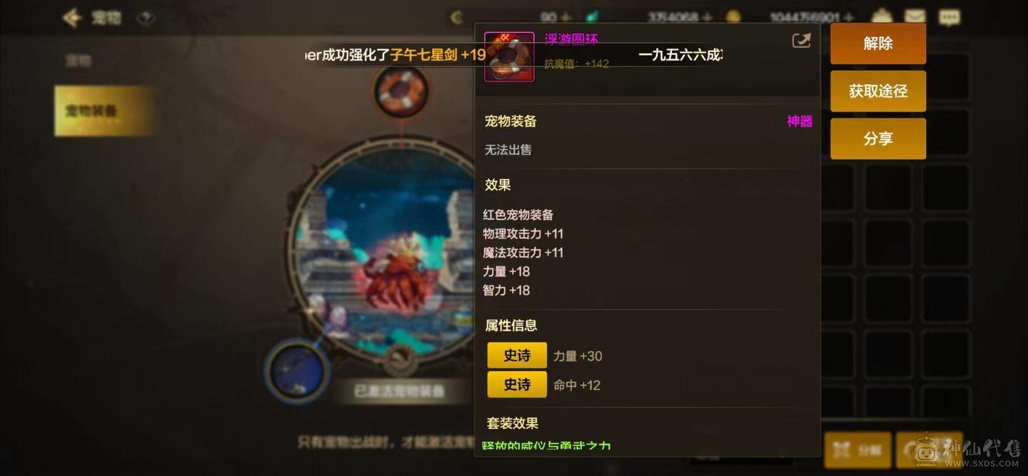 乱战之袭 微信双20武神连体鬼泣 15888