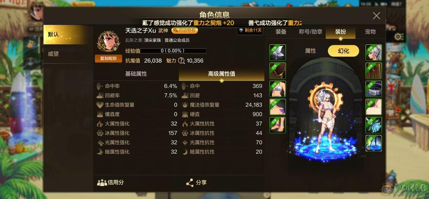 乱战之袭 微信双20武神连体鬼泣 15888