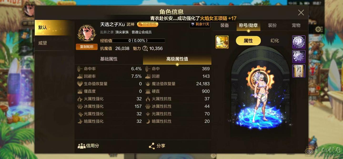 乱战之袭 微信双20武神连体鬼泣 15888