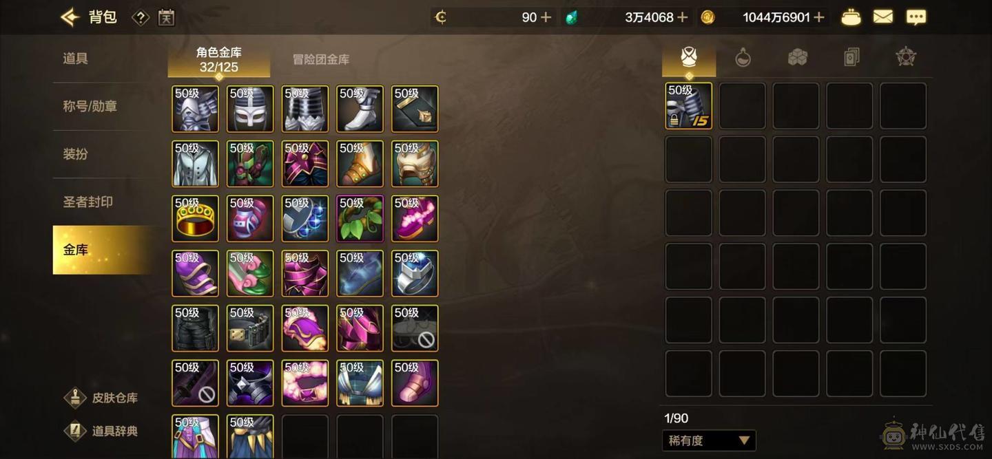 乱战之袭 微信双20武神连体鬼泣 15888