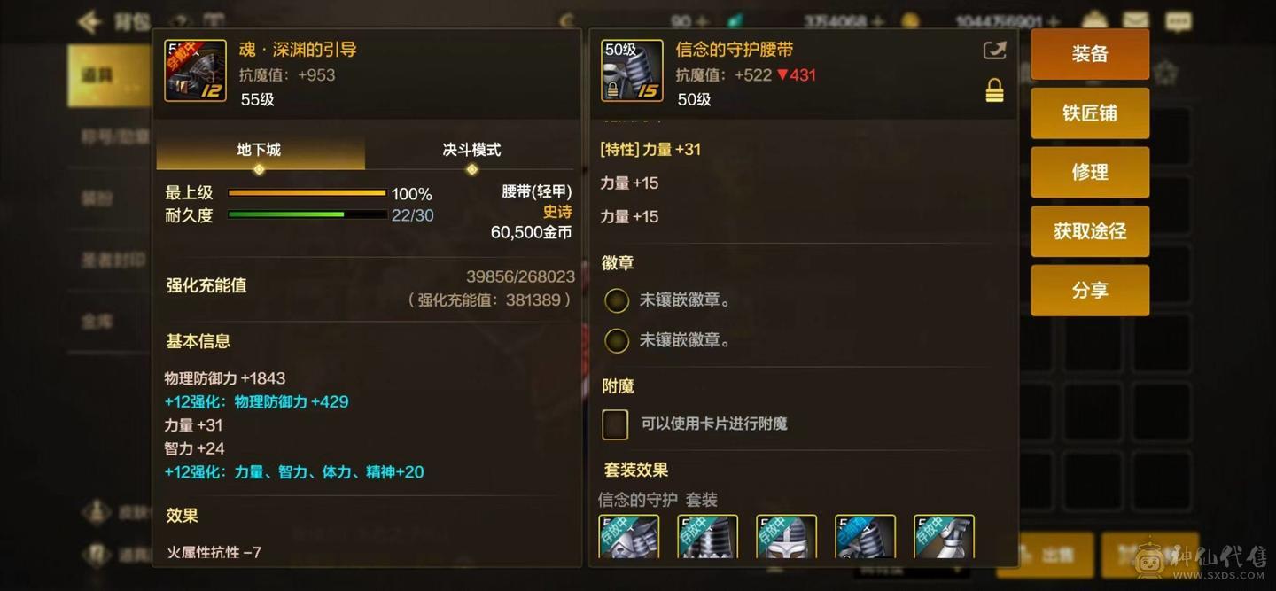 乱战之袭 微信双20武神连体鬼泣 15888