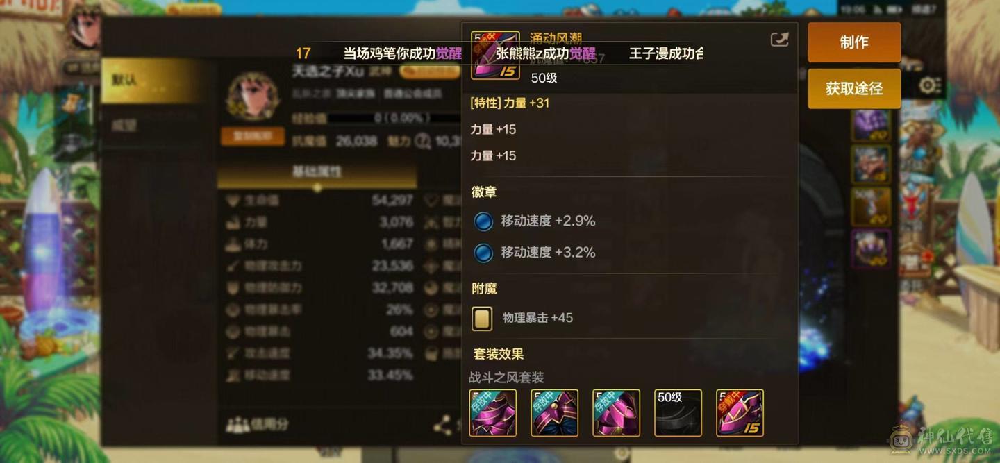 乱战之袭 微信双20武神连体鬼泣 15888