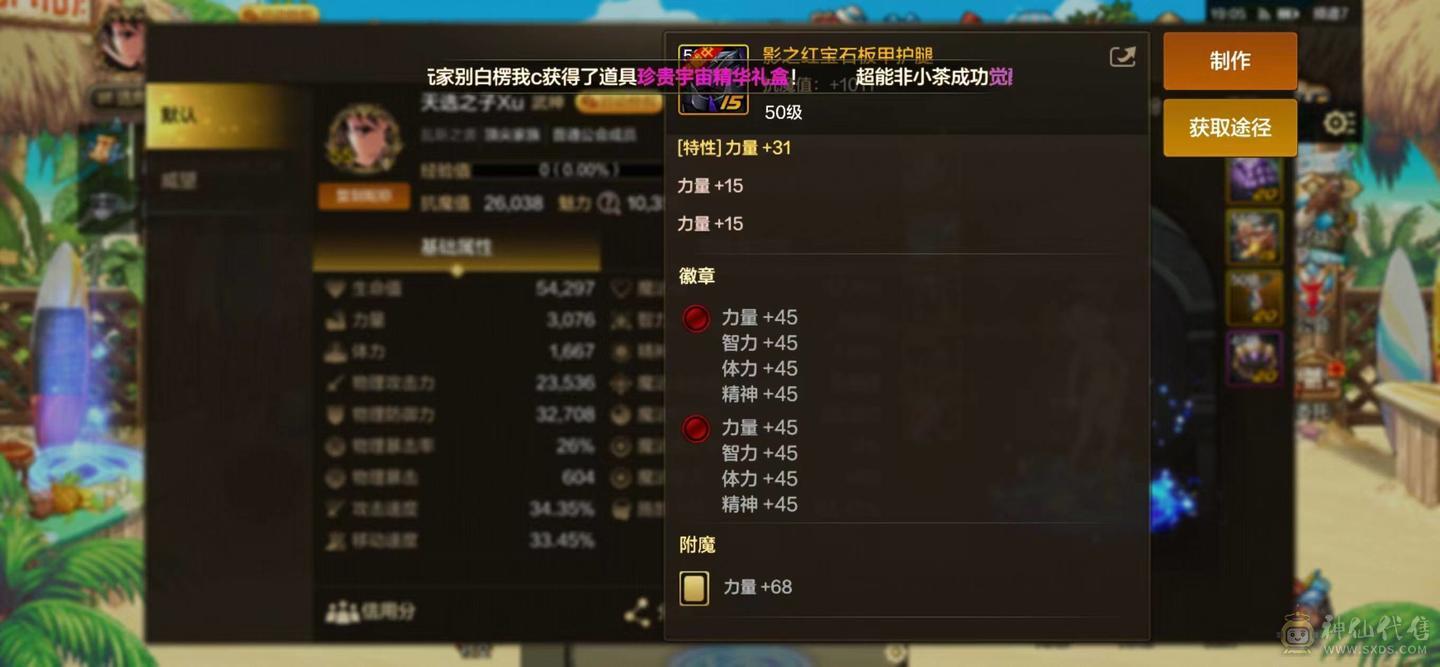 乱战之袭 微信双20武神连体鬼泣 15888