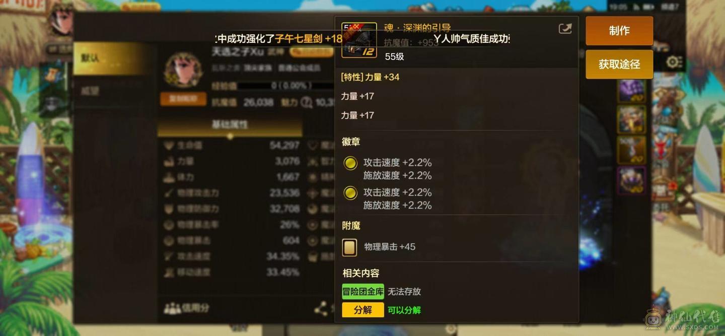 乱战之袭 微信双20武神连体鬼泣 15888