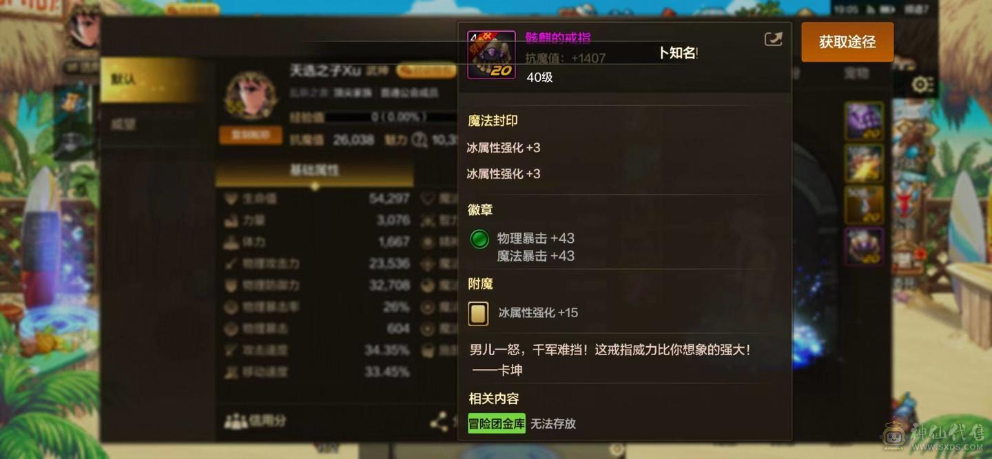 乱战之袭 微信双20武神连体鬼泣 15888