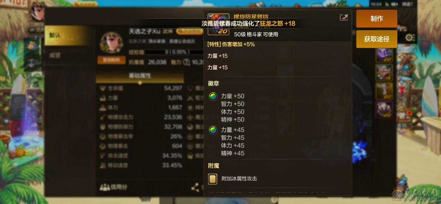 乱战之袭 微信双20武神连体鬼泣 15888