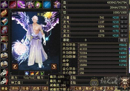 小石推荐暴力四修冰抗身法两套十雕石头天龙