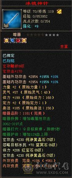 小石推荐暴力四修冰抗身法两套十雕石头天龙