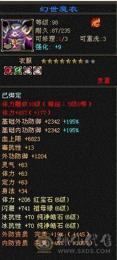 小石推荐暴力四修冰抗身法两套十雕石头天龙