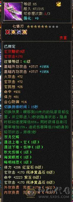 小石推荐暴力四修冰抗身法两套十雕石头天龙