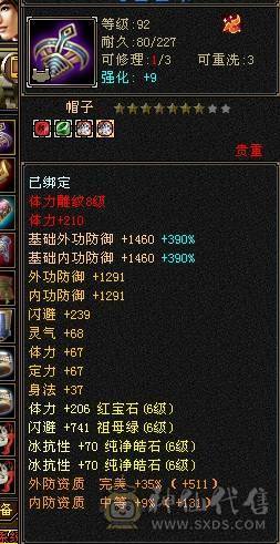 小石推荐暴力四修冰抗身法两套十雕石头天龙