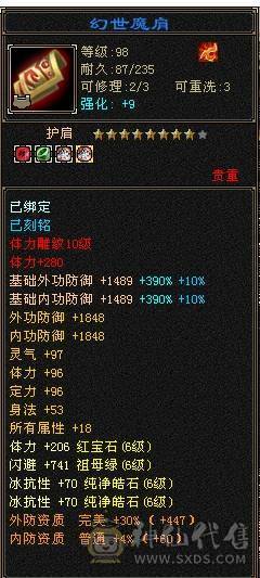 小石推荐暴力四修冰抗身法两套十雕石头天龙