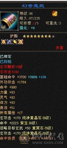 小石推荐暴力四修冰抗身法两套十雕石头天龙