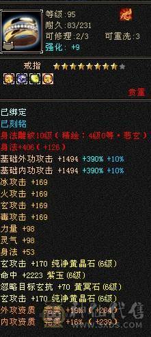 小石推荐暴力四修冰抗身法两套十雕石头天龙